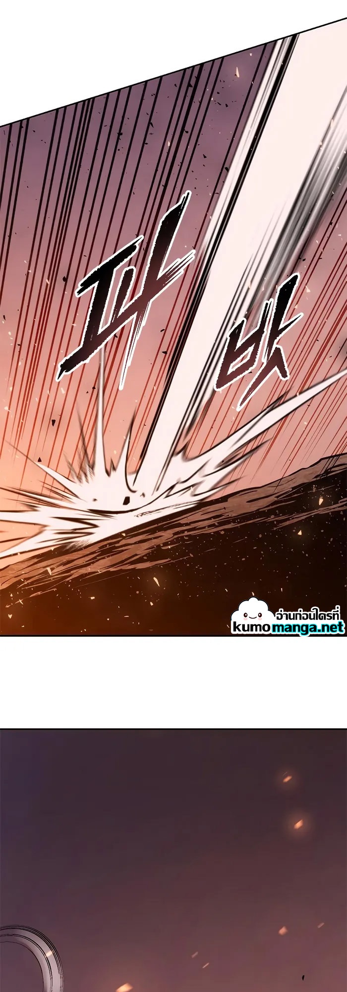 Chronicles of the Demon Faction ตำนานการเกิดใหม่ในลัทธิมาร ตอนที่ 40 page 80