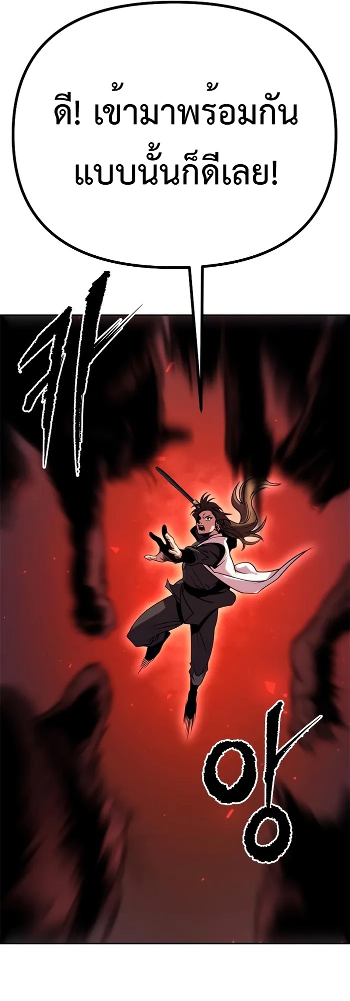 Chronicles of the Demon Faction ตำนานการเกิดใหม่ในลัทธิมาร ตอนที่ 40 page 89