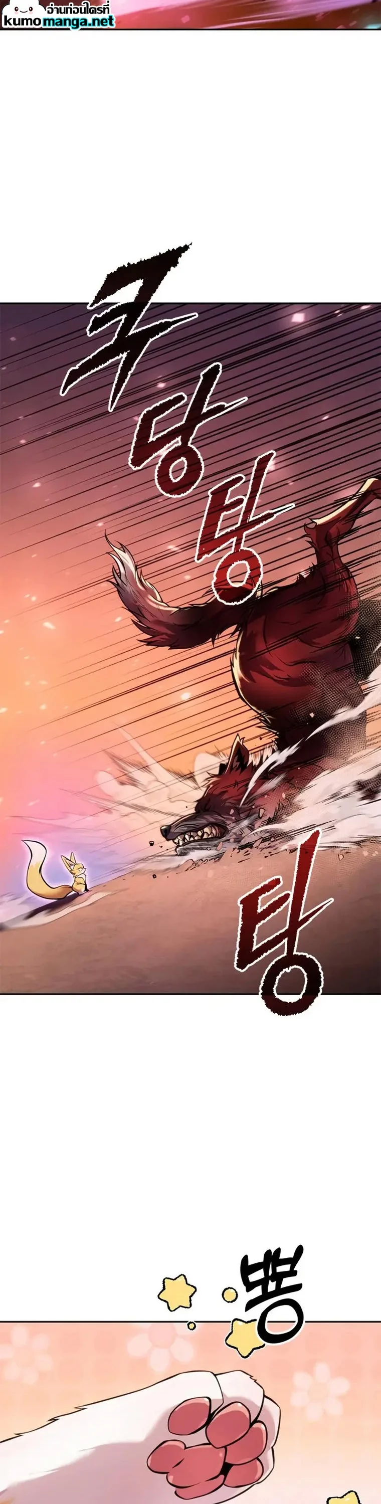 Chronicles of the Demon Faction ตำนานการเกิดใหม่ในลัทธิมาร ตอนที่ 41 page 2