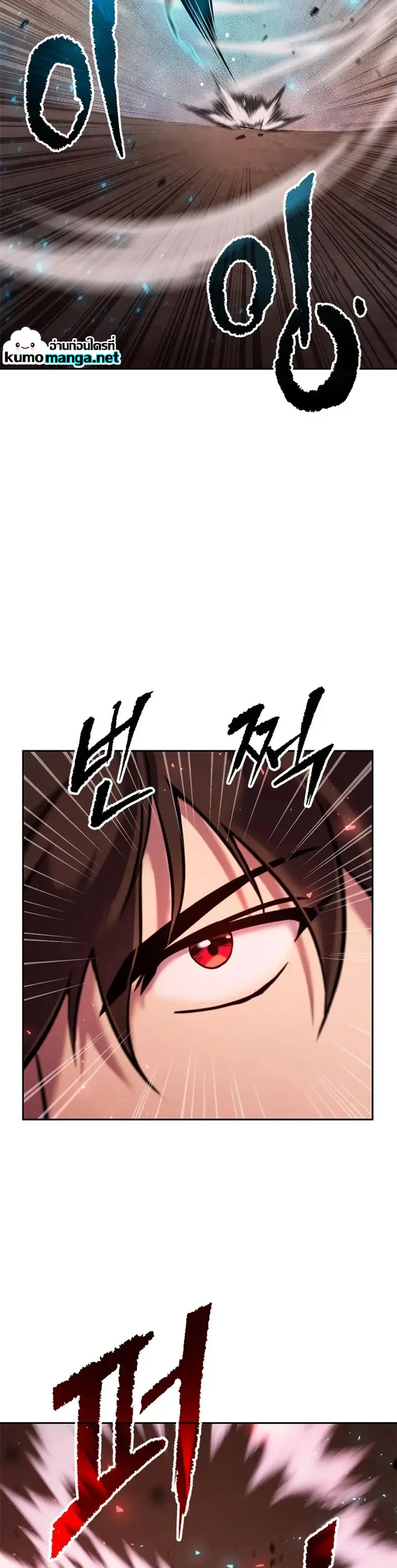 Chronicles of the Demon Faction ตำนานการเกิดใหม่ในลัทธิมาร ตอนที่ 41 page 12