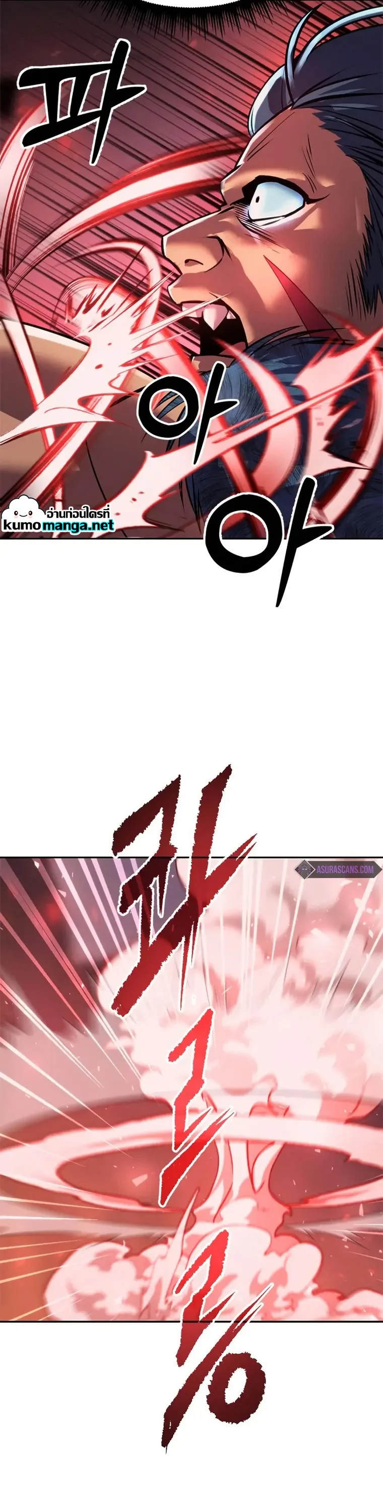 Chronicles of the Demon Faction ตำนานการเกิดใหม่ในลัทธิมาร ตอนที่ 41 page 15