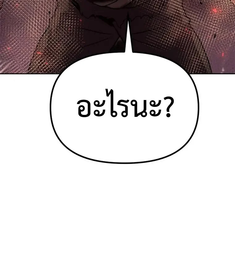 Chronicles of the Demon Faction ตำนานการเกิดใหม่ในลัทธิมาร ตอนที่ 41 page 23