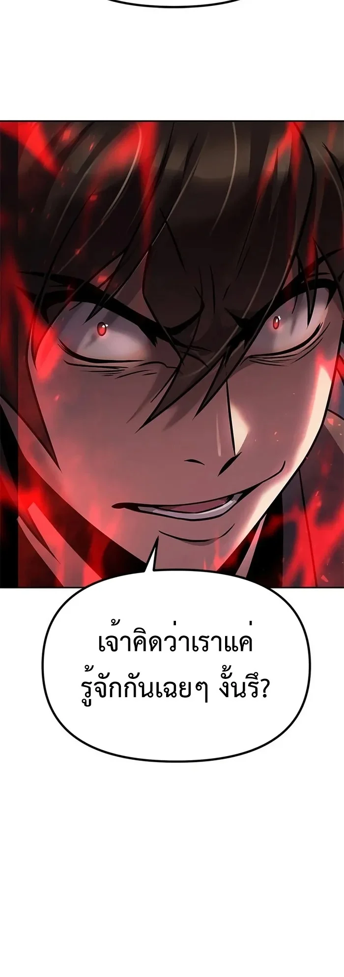 Chronicles of the Demon Faction ตำนานการเกิดใหม่ในลัทธิมาร ตอนที่ 42 page 8