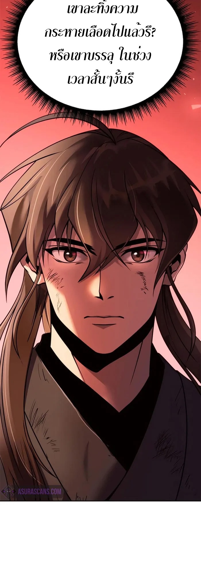 Chronicles of the Demon Faction ตำนานการเกิดใหม่ในลัทธิมาร ตอนที่ 42 page 62