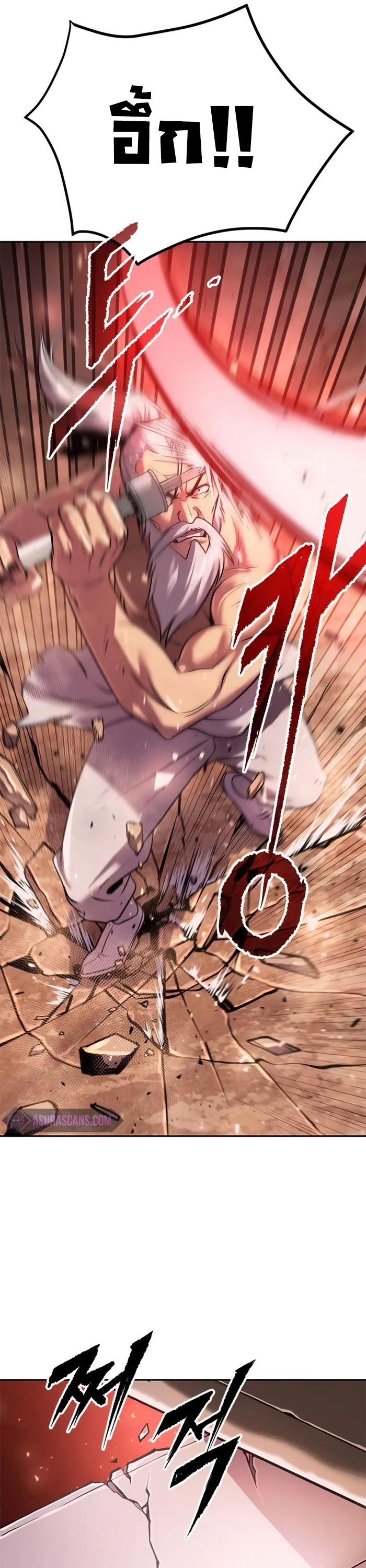 Chronicles of the Demon Faction ตำนานการเกิดใหม่ในลัทธิมาร ตอนที่ 42 page 68