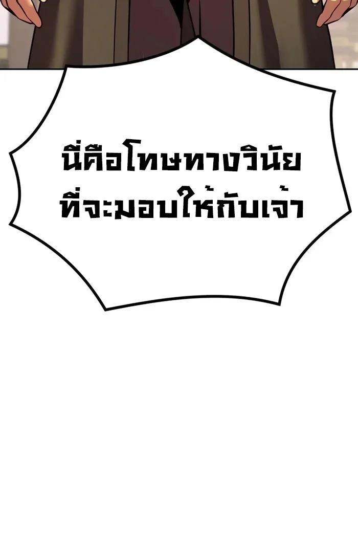 Chronicles of the Demon Faction ตำนานการเกิดใหม่ในลัทธิมาร ตอนที่ 43 page 36