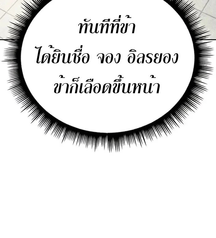 Chronicles of the Demon Faction ตำนานการเกิดใหม่ในลัทธิมาร ตอนที่ 43 page 41