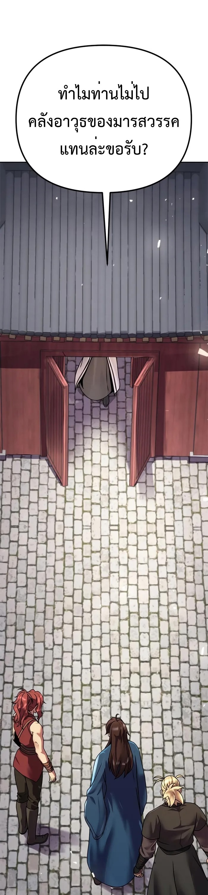 Chronicles of the Demon Faction ตำนานการเกิดใหม่ในลัทธิมาร ตอนที่ 43 page 65