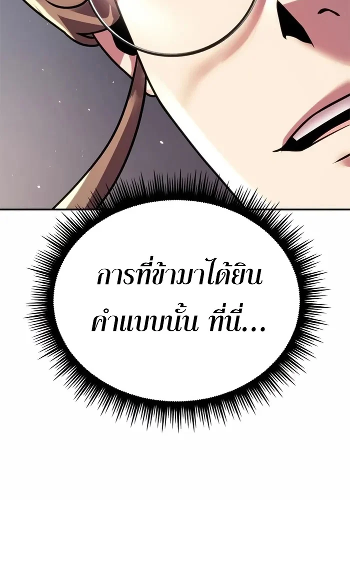 Chronicles of the Demon Faction ตำนานการเกิดใหม่ในลัทธิมาร ตอนที่ 44 page 40