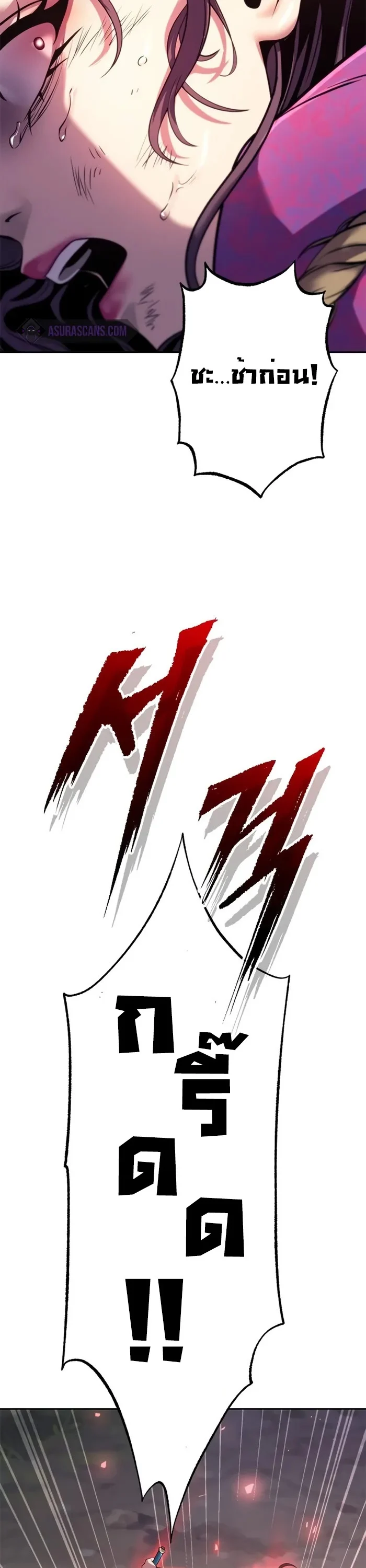 Chronicles of the Demon Faction ตำนานการเกิดใหม่ในลัทธิมาร ตอนที่ 58 page 6