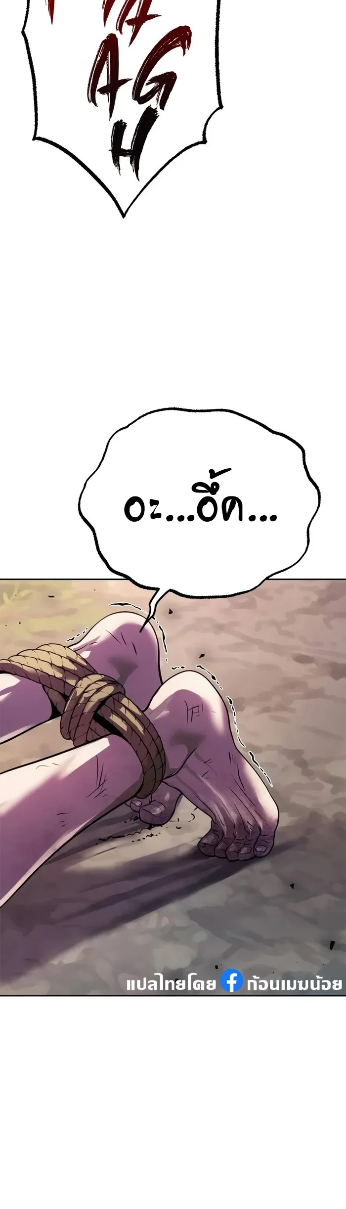 Chronicles of the Demon Faction ตำนานการเกิดใหม่ในลัทธิมาร ตอนที่ 58 page 12