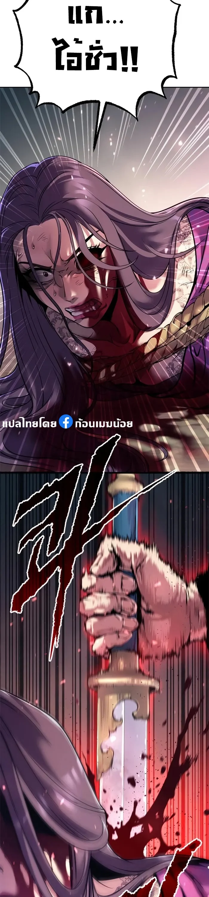 Chronicles of the Demon Faction ตำนานการเกิดใหม่ในลัทธิมาร ตอนที่ 58 page 14