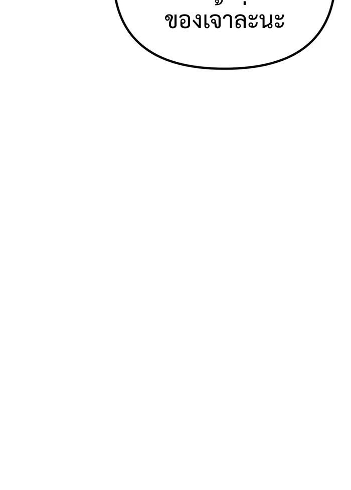 Chronicles of the Demon Faction ตำนานการเกิดใหม่ในลัทธิมาร ตอนที่ 58 page 48