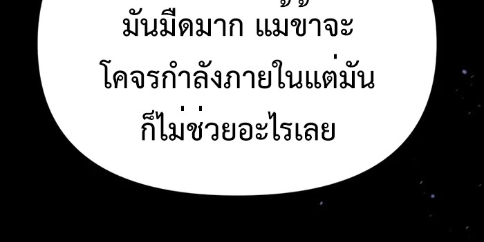 Chronicles of the Demon Faction ตำนานการเกิดใหม่ในลัทธิมาร ตอนที่ 58 page 53