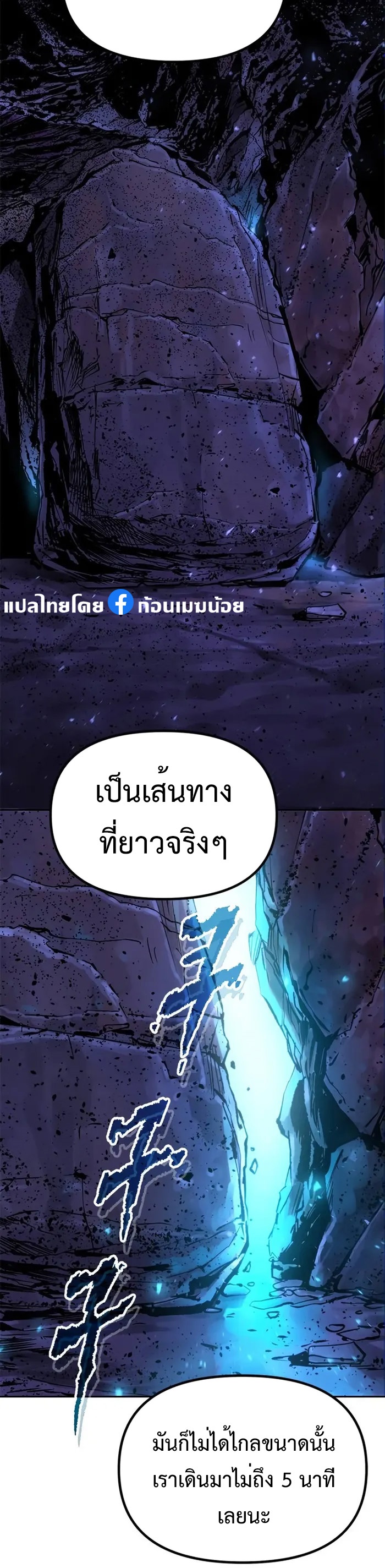 Chronicles of the Demon Faction ตำนานการเกิดใหม่ในลัทธิมาร ตอนที่ 58 page 58