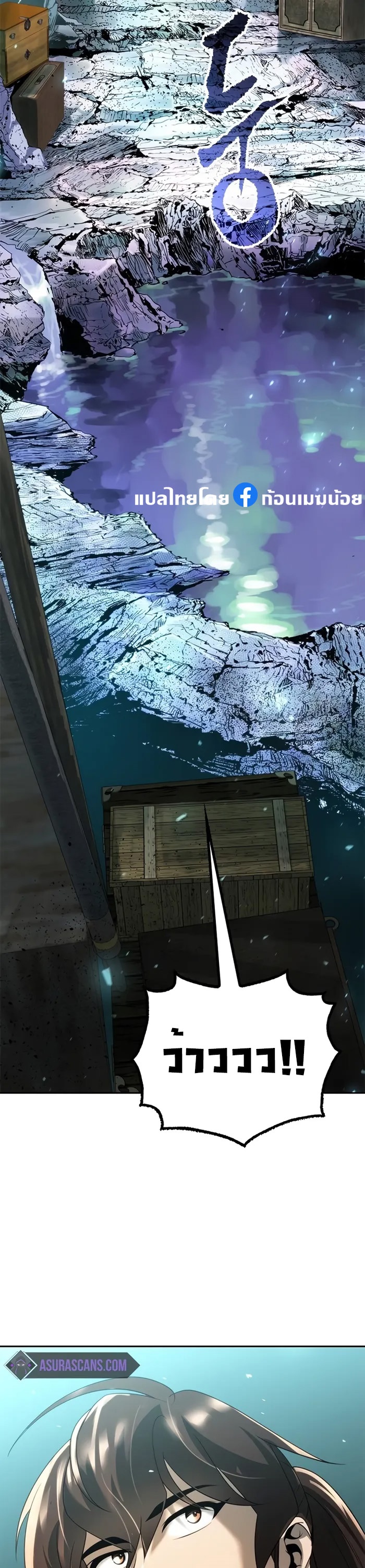 Chronicles of the Demon Faction ตำนานการเกิดใหม่ในลัทธิมาร ตอนที่ 58 page 61