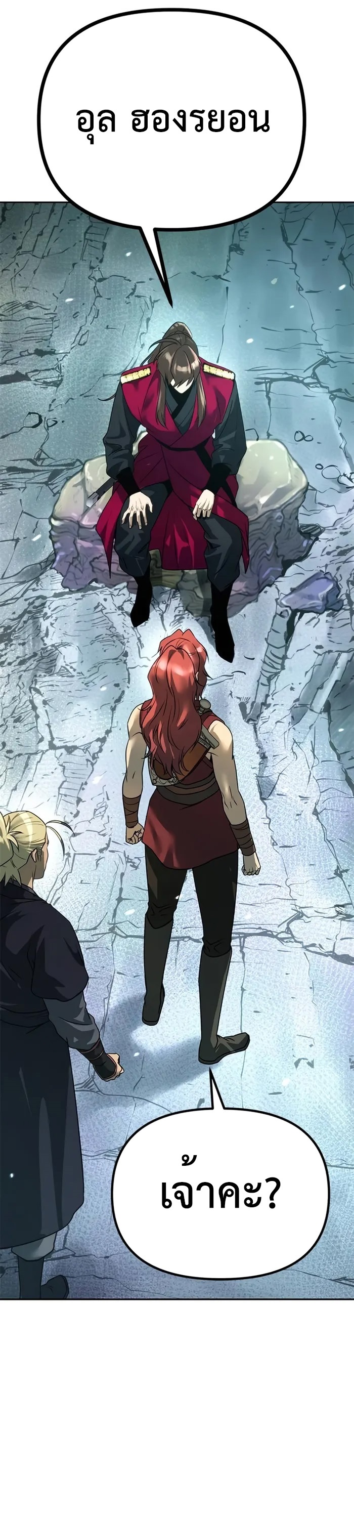 Chronicles of the Demon Faction ตำนานการเกิดใหม่ในลัทธิมาร ตอนที่ 58 page 67