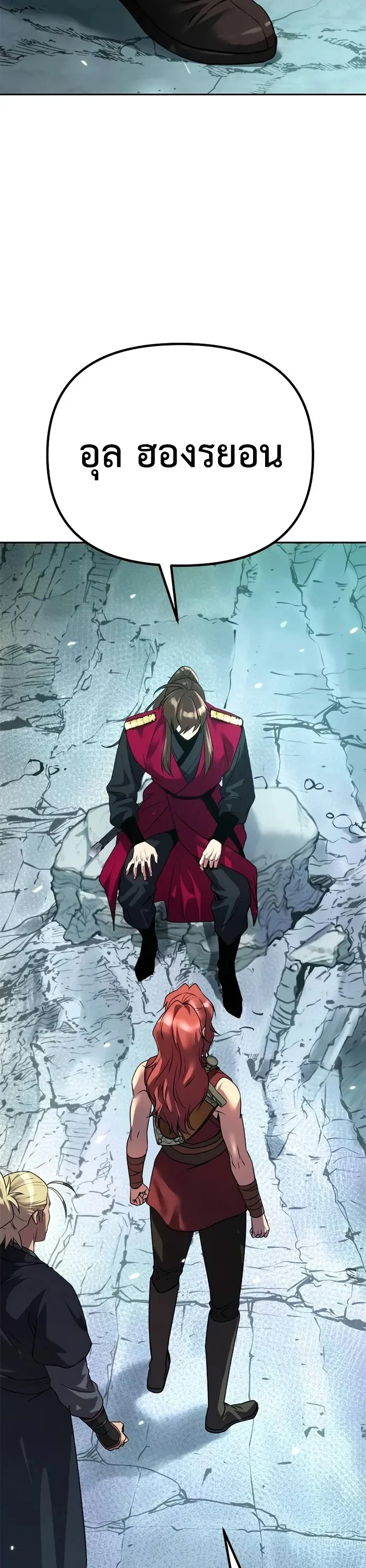 Chronicles of the Demon Faction ตำนานการเกิดใหม่ในลัทธิมาร ตอนที่ 59 page 6