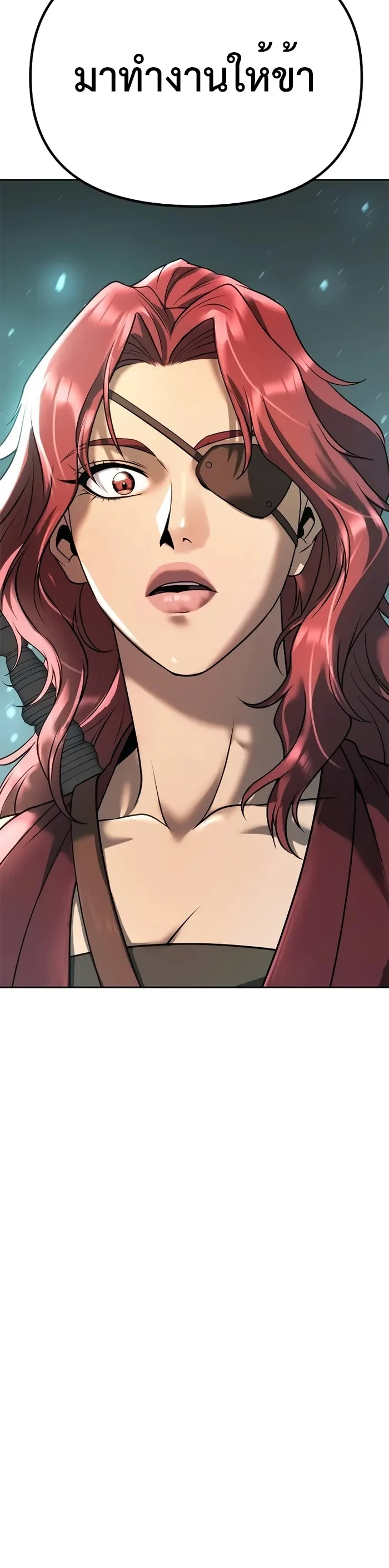 Chronicles of the Demon Faction ตำนานการเกิดใหม่ในลัทธิมาร ตอนที่ 59 page 8