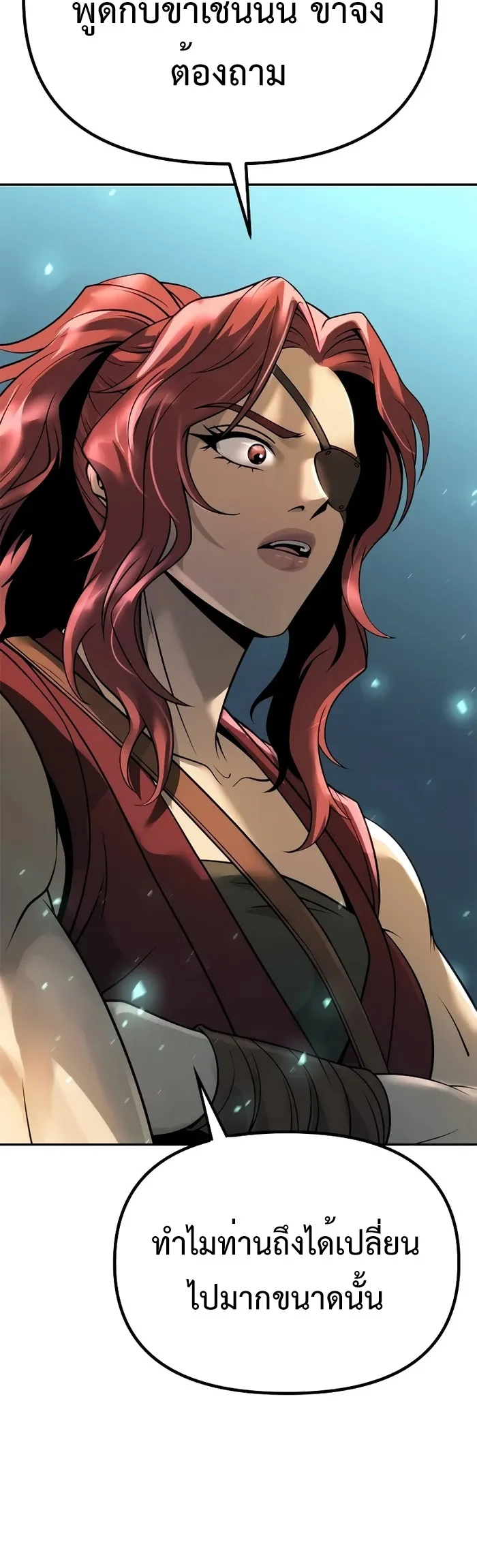 Chronicles of the Demon Faction ตำนานการเกิดใหม่ในลัทธิมาร ตอนที่ 59 page 16