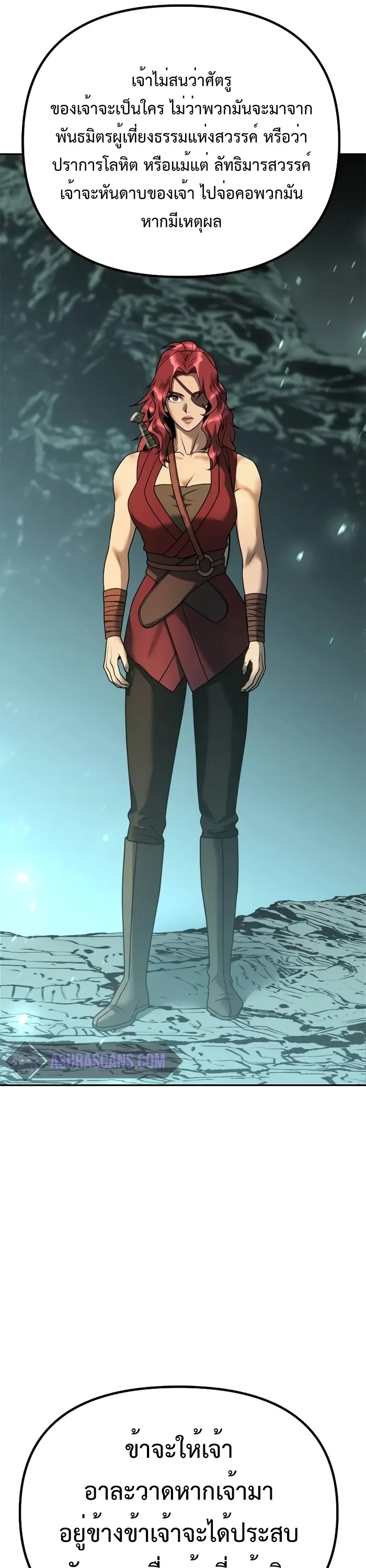Chronicles of the Demon Faction ตำนานการเกิดใหม่ในลัทธิมาร ตอนที่ 59 page 27