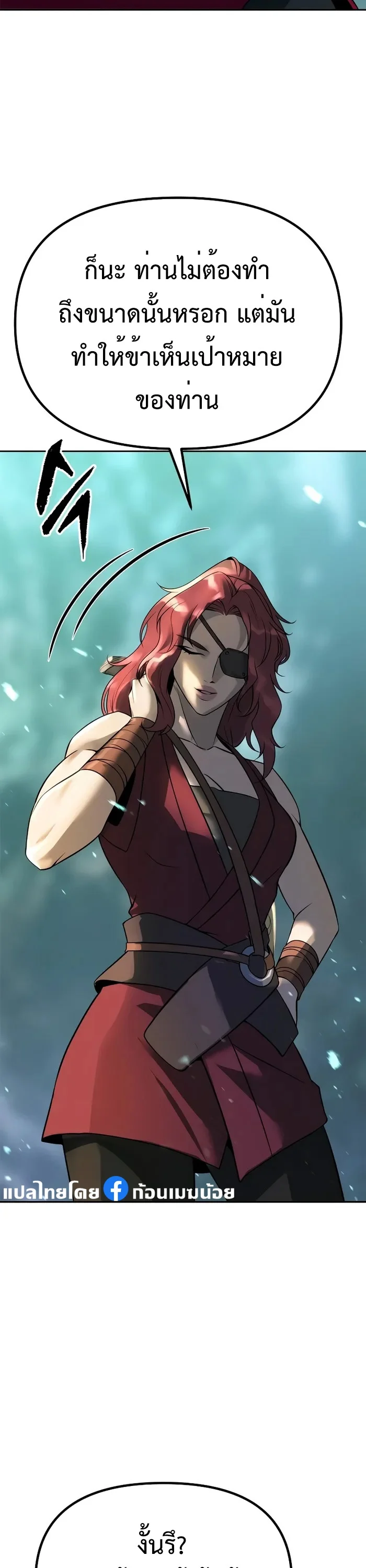 Chronicles of the Demon Faction ตำนานการเกิดใหม่ในลัทธิมาร ตอนที่ 59 page 30