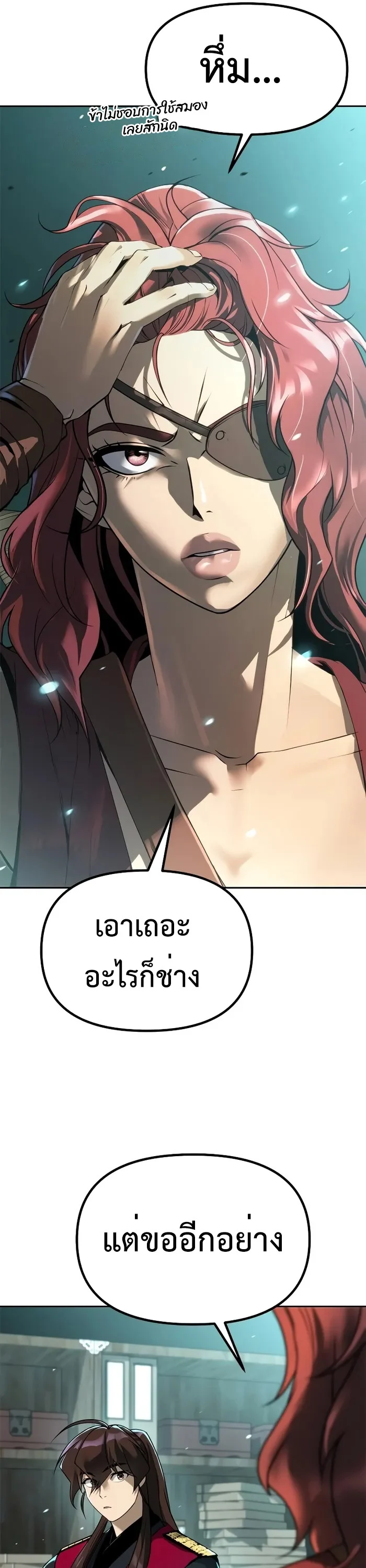 Chronicles of the Demon Faction ตำนานการเกิดใหม่ในลัทธิมาร ตอนที่ 59 page 33