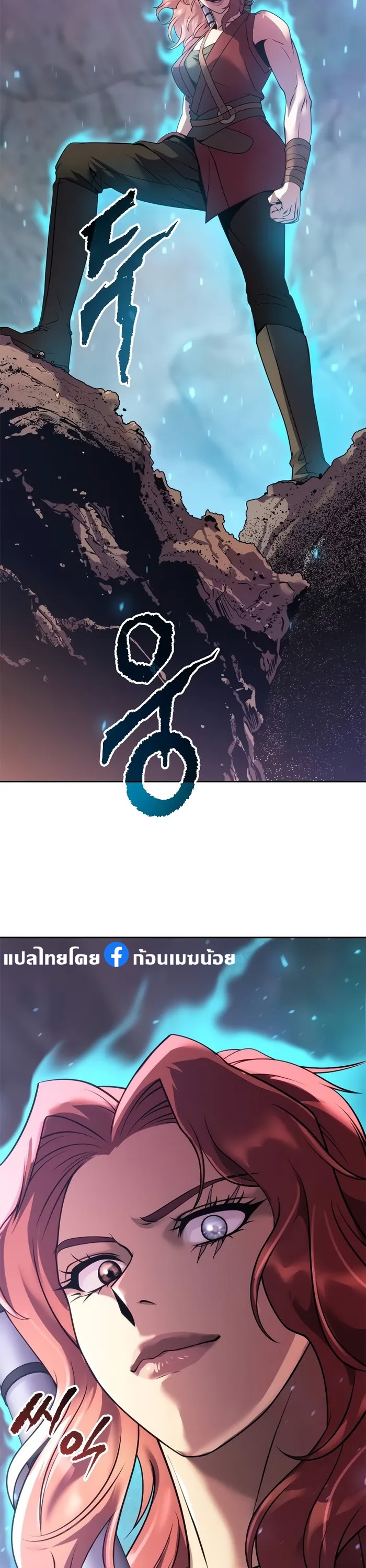 Chronicles of the Demon Faction ตำนานการเกิดใหม่ในลัทธิมาร ตอนที่ 59 page 55