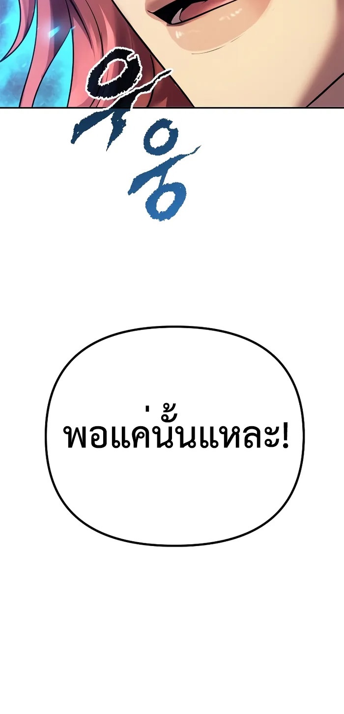 Chronicles of the Demon Faction ตำนานการเกิดใหม่ในลัทธิมาร ตอนที่ 59 page 62