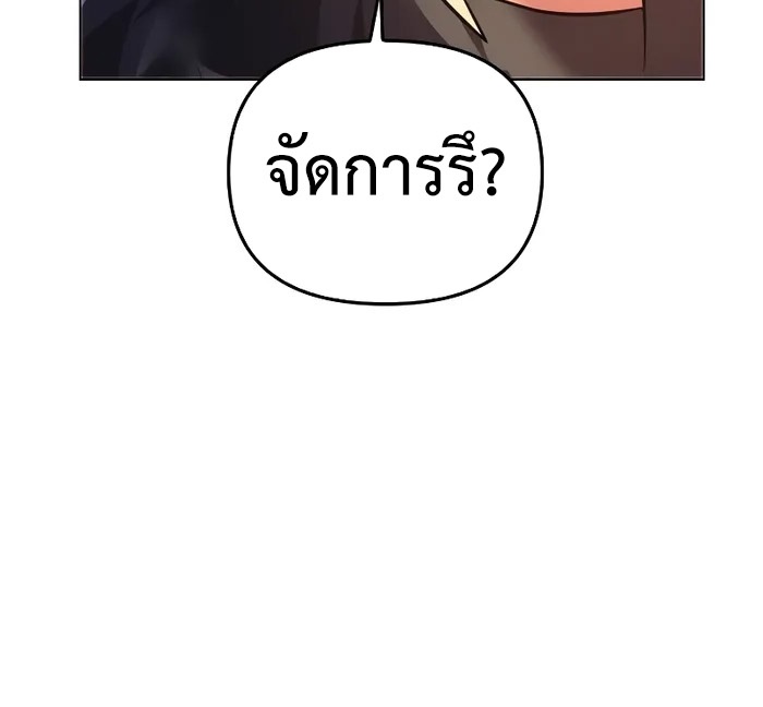 Chronicles of the Demon Faction ตำนานการเกิดใหม่ในลัทธิมาร ตอนที่ 59 page 74