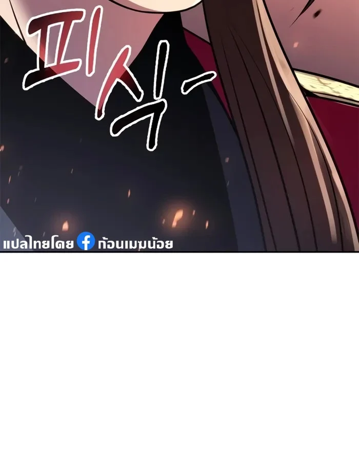 Chronicles of the Demon Faction ตำนานการเกิดใหม่ในลัทธิมาร ตอนที่ 60 page 4