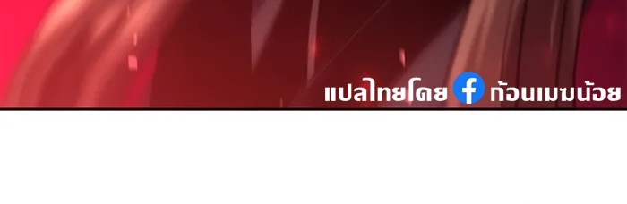 Chronicles of the Demon Faction ตำนานการเกิดใหม่ในลัทธิมาร ตอนที่ 60 page 61