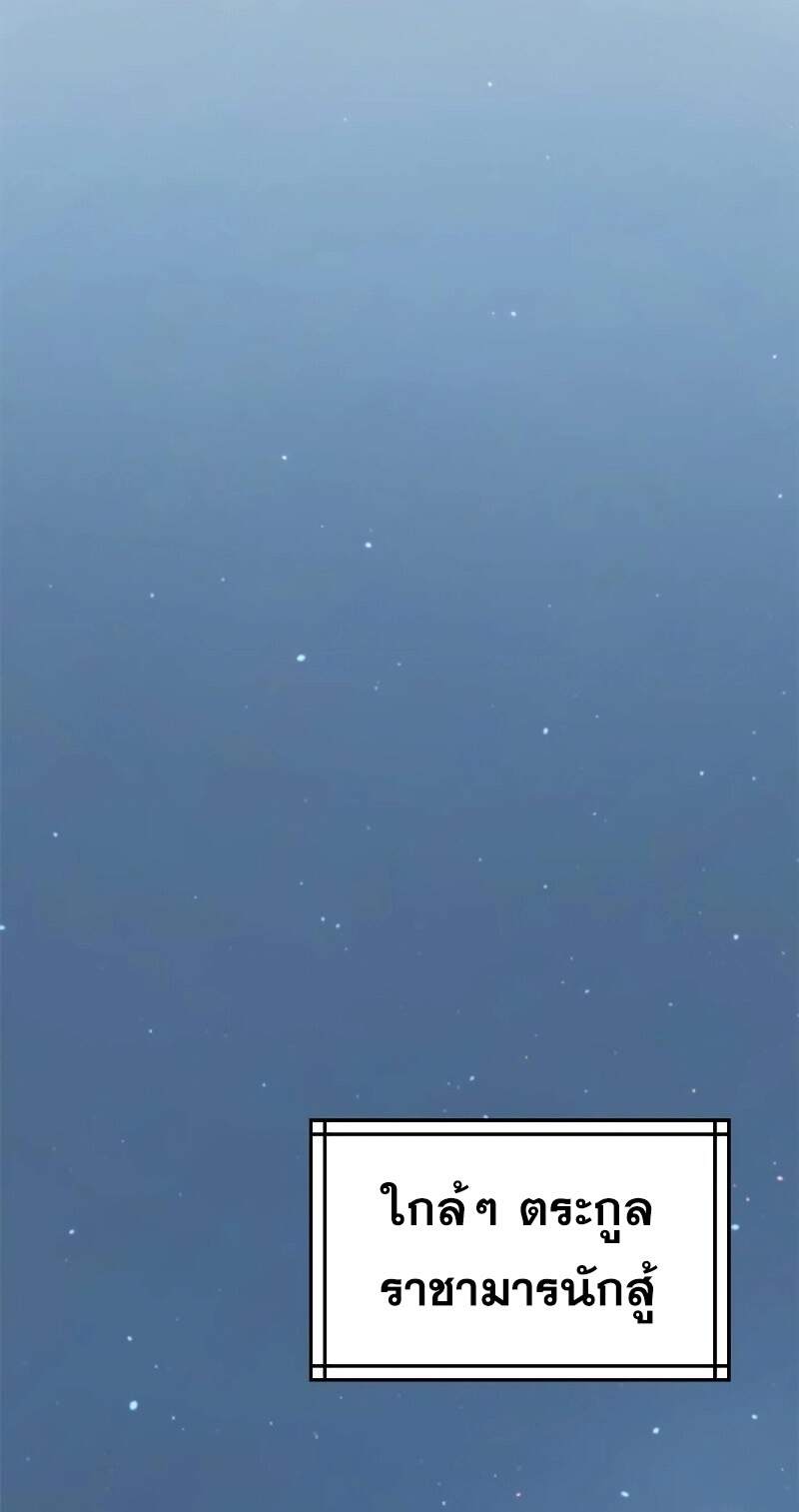 Chronicles of the Demon Faction ตำนานการเกิดใหม่ในลัทธิมาร ตอนที่ 61 page 31