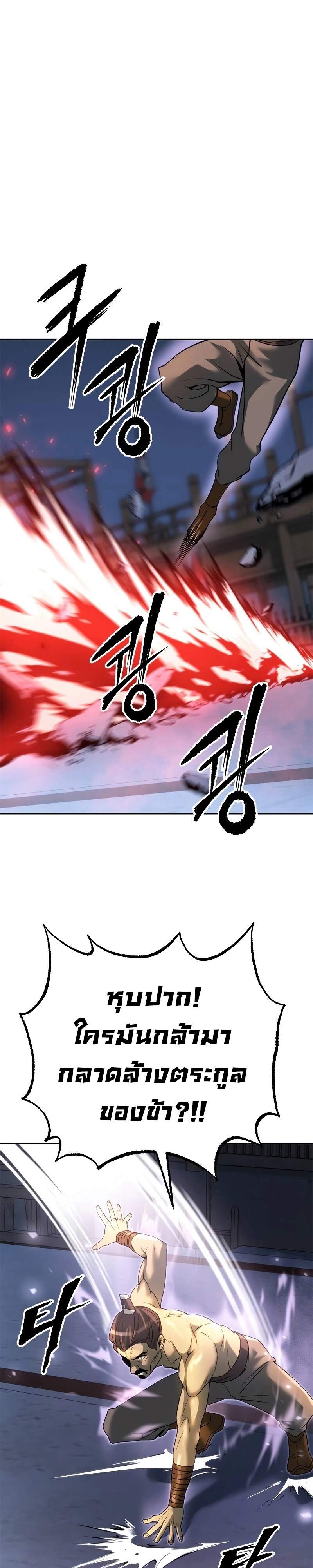 Chronicles of the Demon Faction ตำนานการเกิดใหม่ในลัทธิมาร ตอนที่ 61 page 56