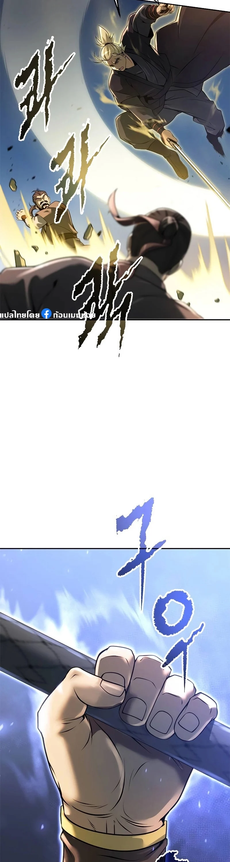 Chronicles of the Demon Faction ตำนานการเกิดใหม่ในลัทธิมาร ตอนที่ 62 page 2