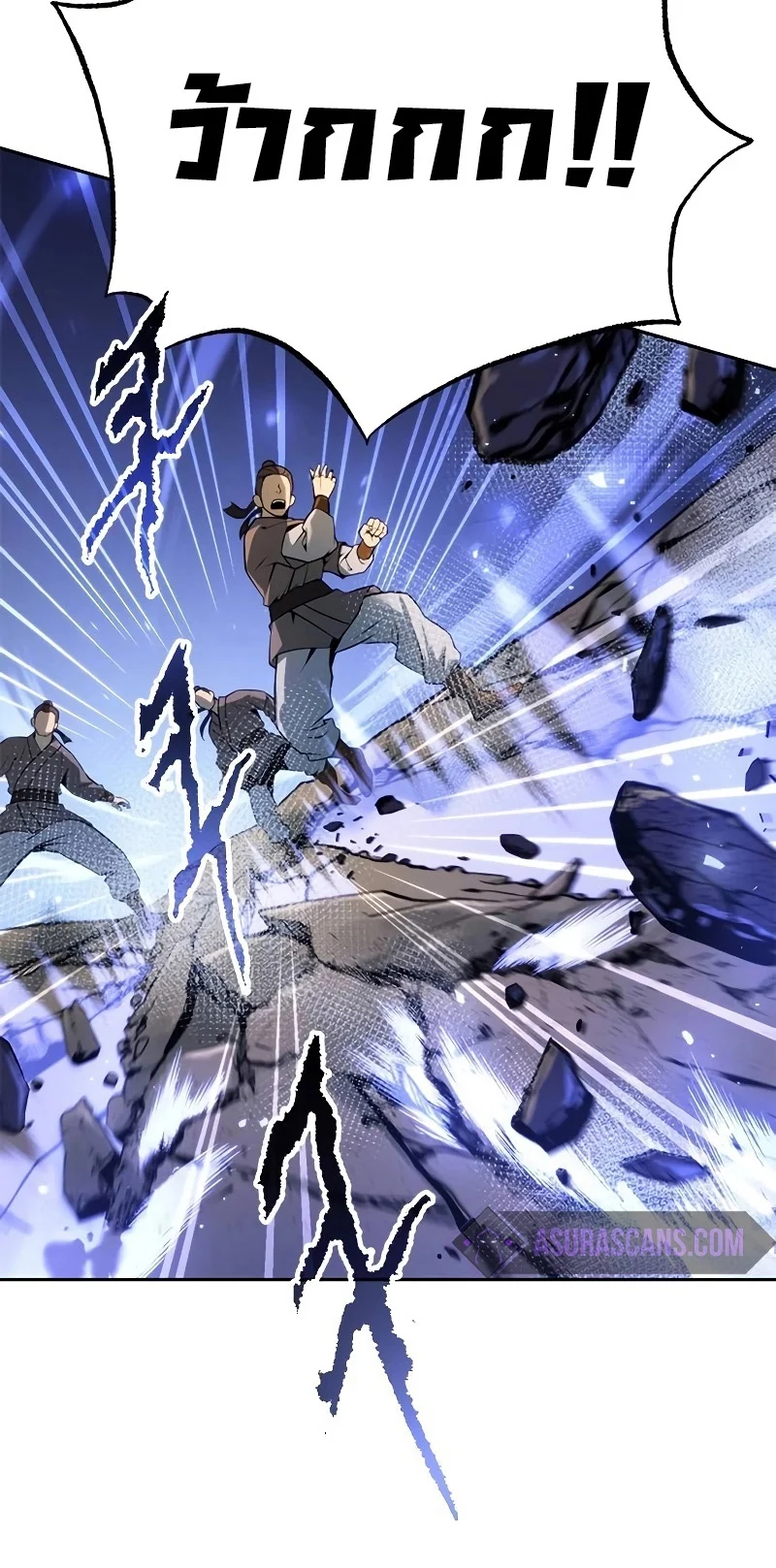 Chronicles of the Demon Faction ตำนานการเกิดใหม่ในลัทธิมาร ตอนที่ 62 page 4