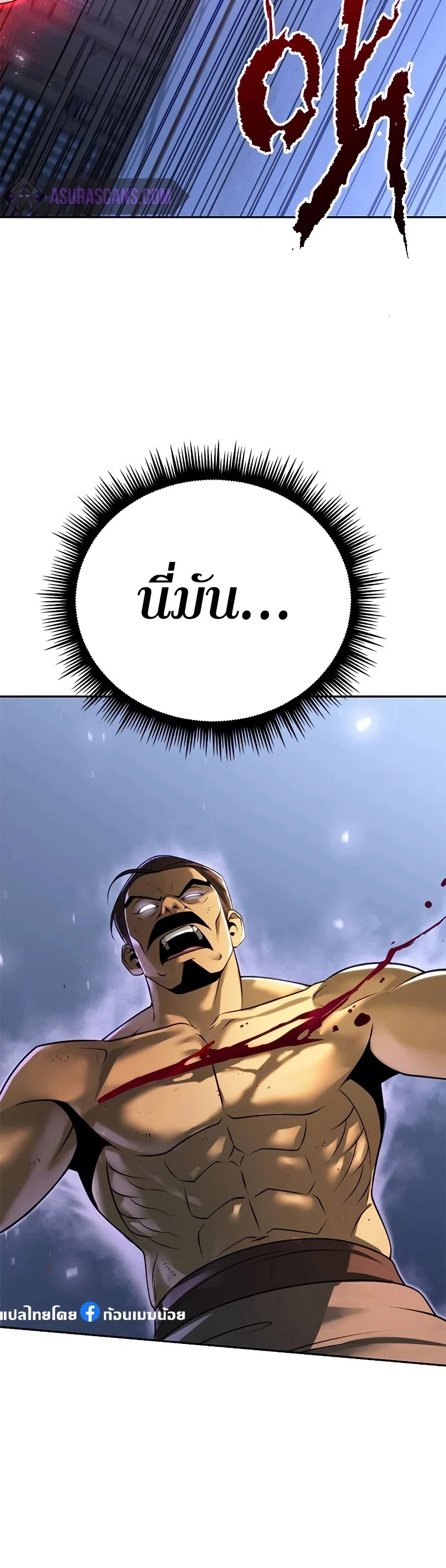 Chronicles of the Demon Faction ตำนานการเกิดใหม่ในลัทธิมาร ตอนที่ 62 page 13