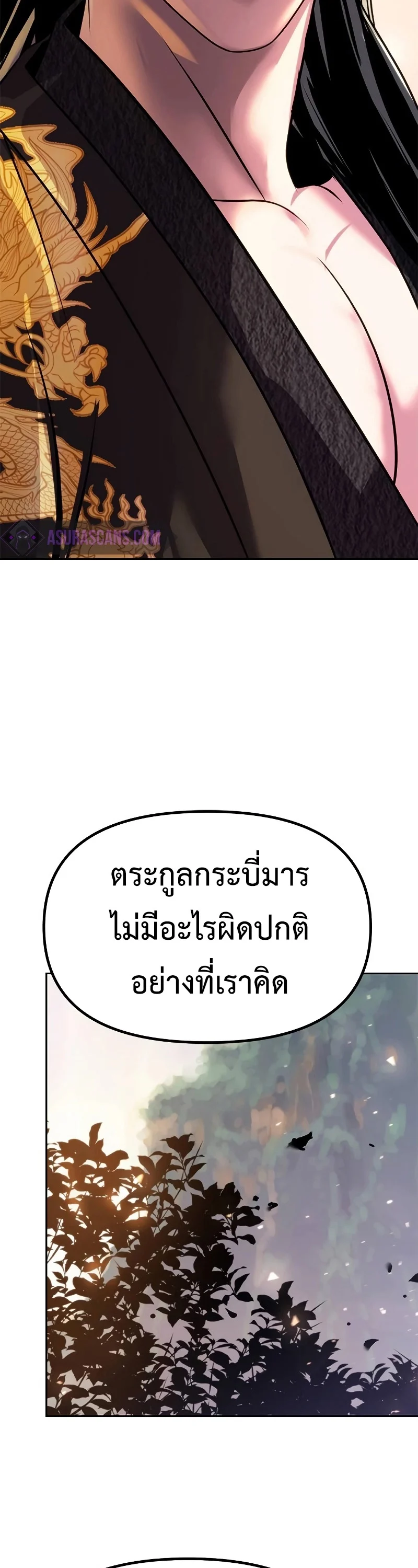 Chronicles of the Demon Faction ตำนานการเกิดใหม่ในลัทธิมาร ตอนที่ 62 page 56