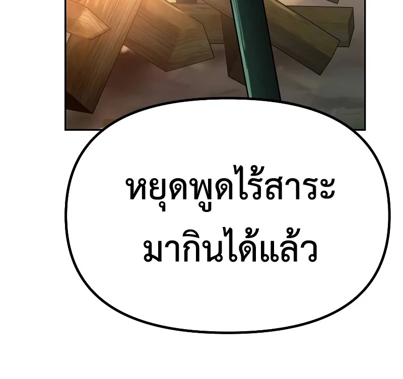 Chronicles of the Demon Faction ตำนานการเกิดใหม่ในลัทธิมาร ตอนที่ 63 page 13
