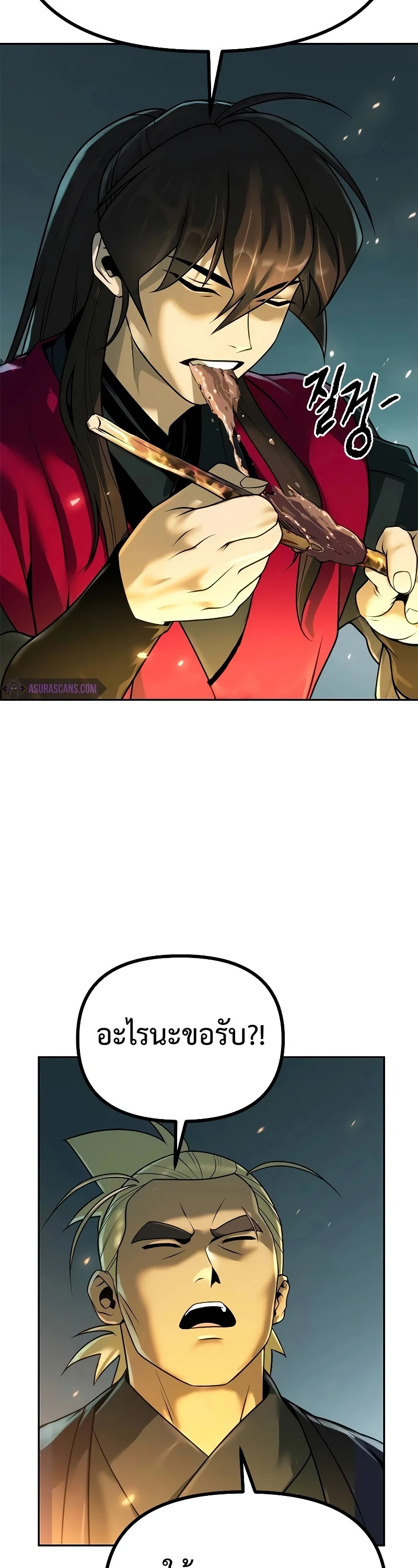 Chronicles of the Demon Faction ตำนานการเกิดใหม่ในลัทธิมาร ตอนที่ 63 page 16