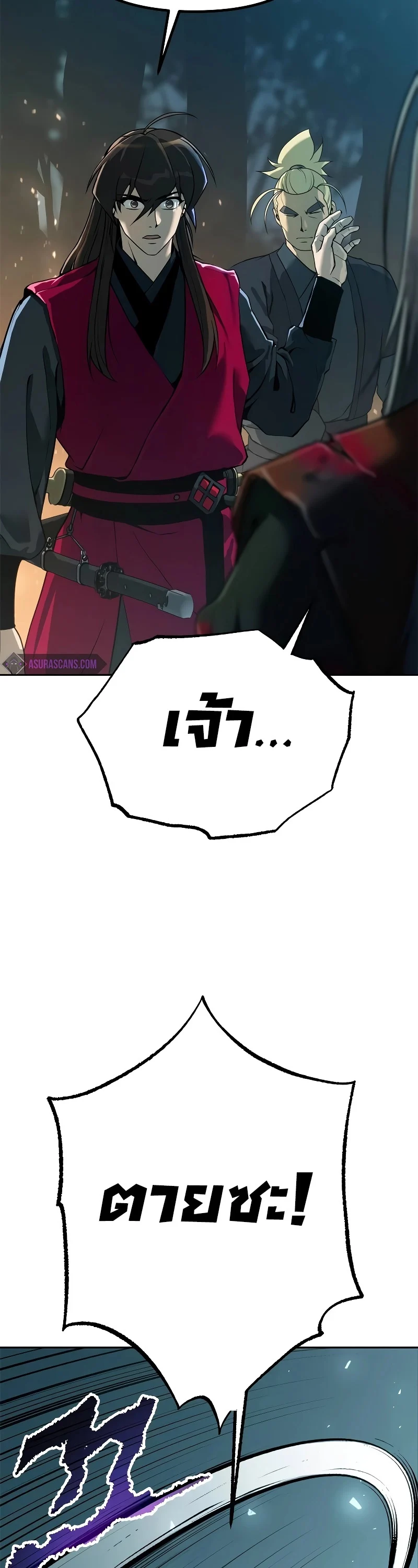 Chronicles of the Demon Faction ตำนานการเกิดใหม่ในลัทธิมาร ตอนที่ 63 page 30