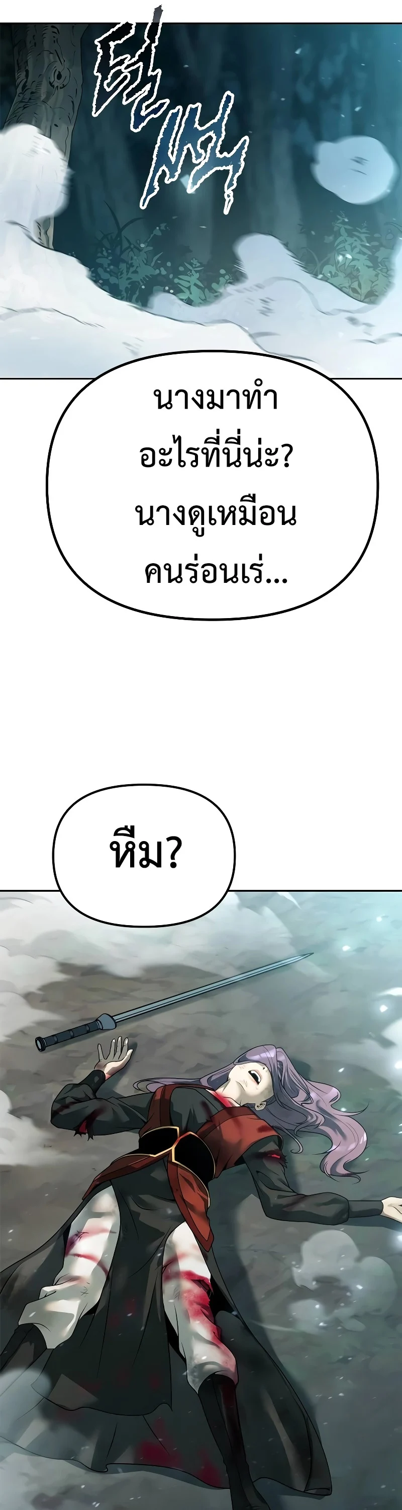 Chronicles of the Demon Faction ตำนานการเกิดใหม่ในลัทธิมาร ตอนที่ 63 page 33