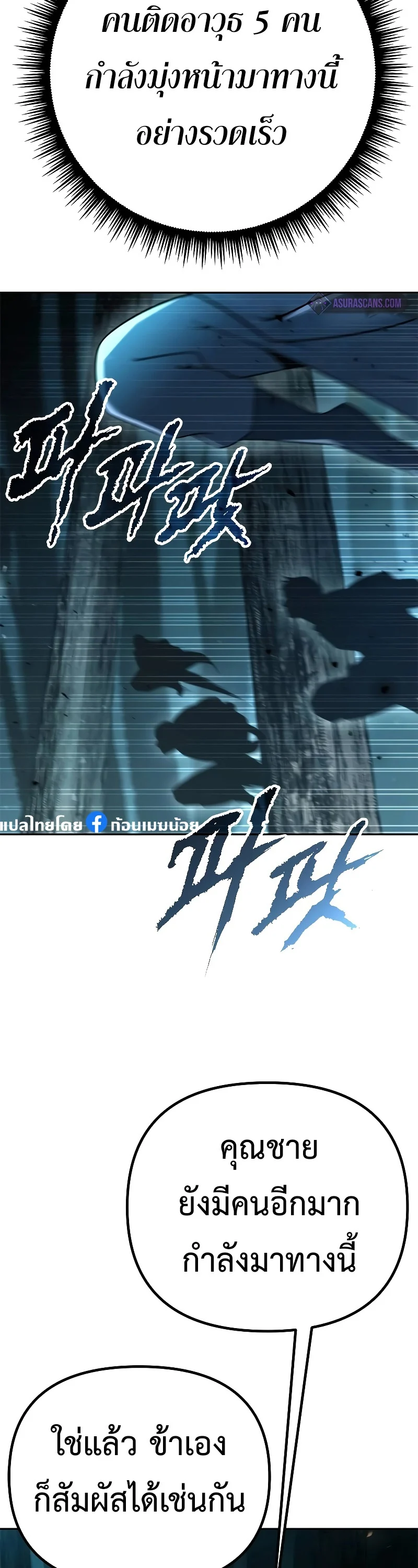 Chronicles of the Demon Faction ตำนานการเกิดใหม่ในลัทธิมาร ตอนที่ 63 page 35