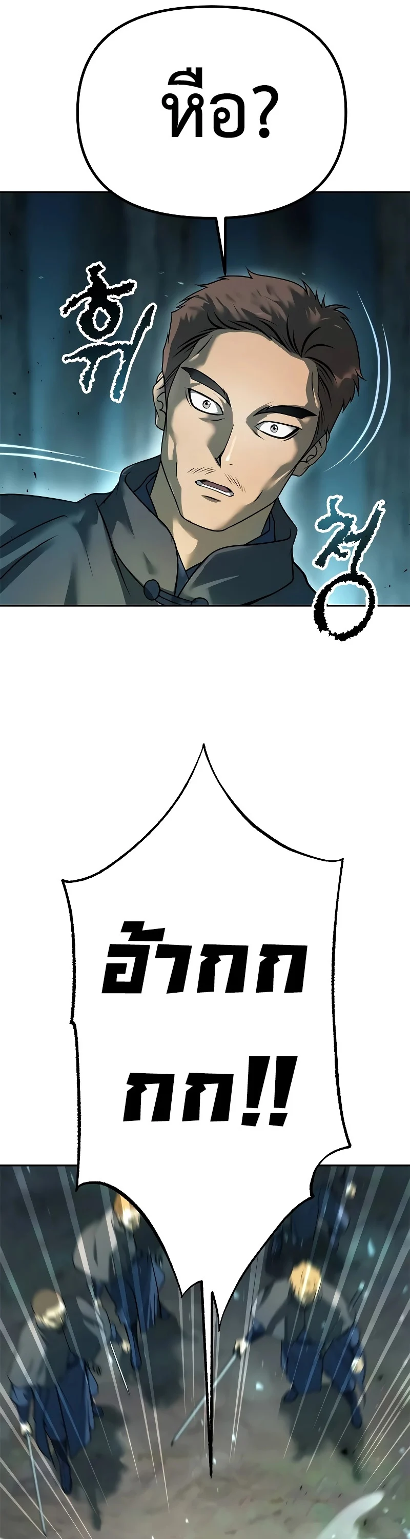 Chronicles of the Demon Faction ตำนานการเกิดใหม่ในลัทธิมาร ตอนที่ 63 page 41