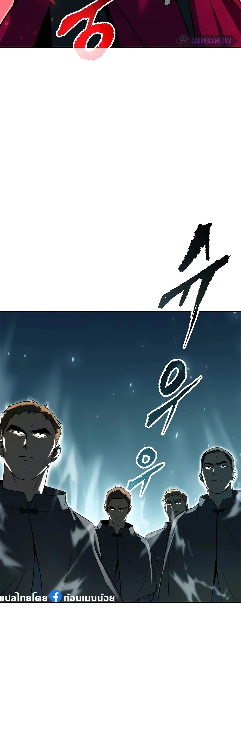 Chronicles of the Demon Faction ตำนานการเกิดใหม่ในลัทธิมาร ตอนที่ 63 page 44