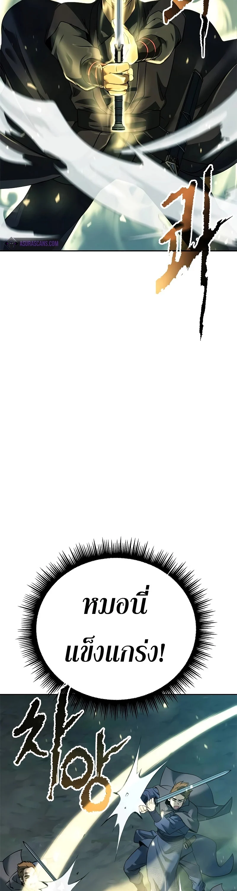 Chronicles of the Demon Faction ตำนานการเกิดใหม่ในลัทธิมาร ตอนที่ 63 page 46