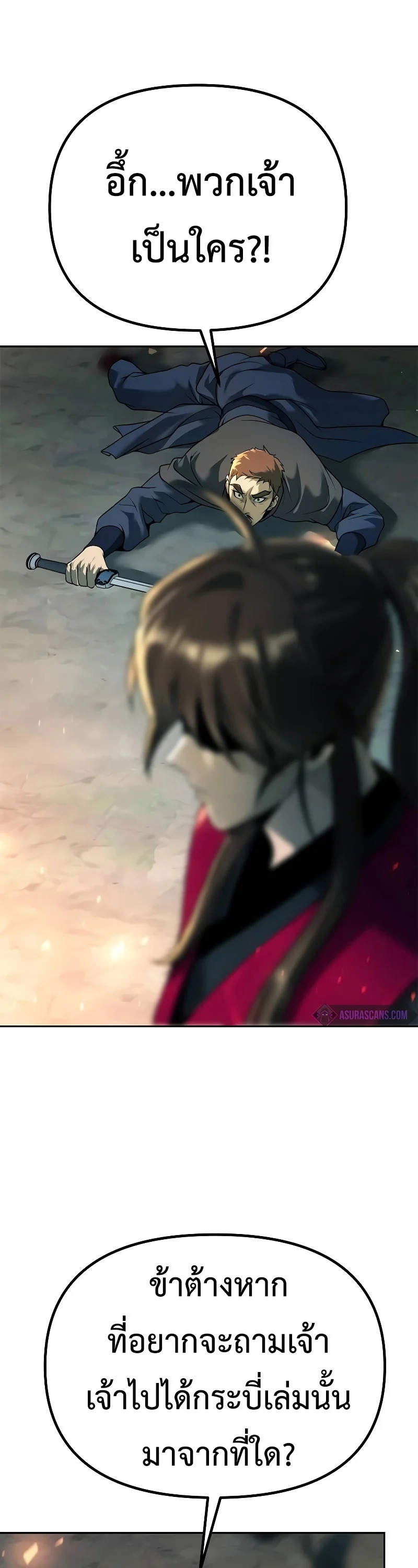 Chronicles of the Demon Faction ตำนานการเกิดใหม่ในลัทธิมาร ตอนที่ 63 page 52