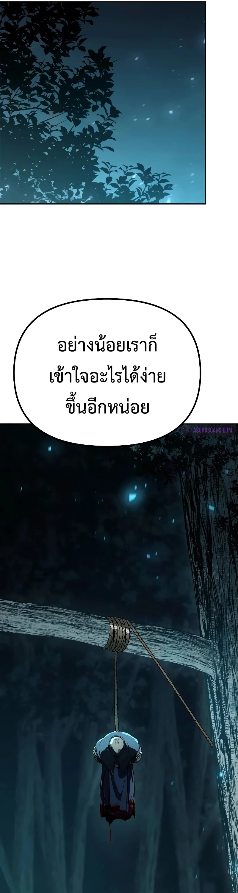 Chronicles of the Demon Faction ตำนานการเกิดใหม่ในลัทธิมาร ตอนที่ 63 page 60