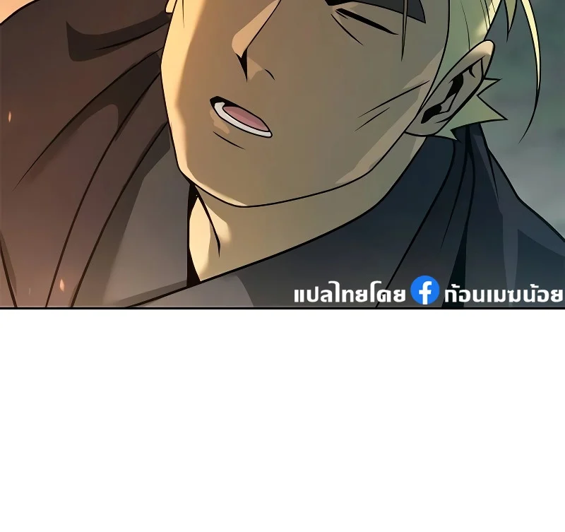 Chronicles of the Demon Faction ตำนานการเกิดใหม่ในลัทธิมาร ตอนที่ 63 page 73