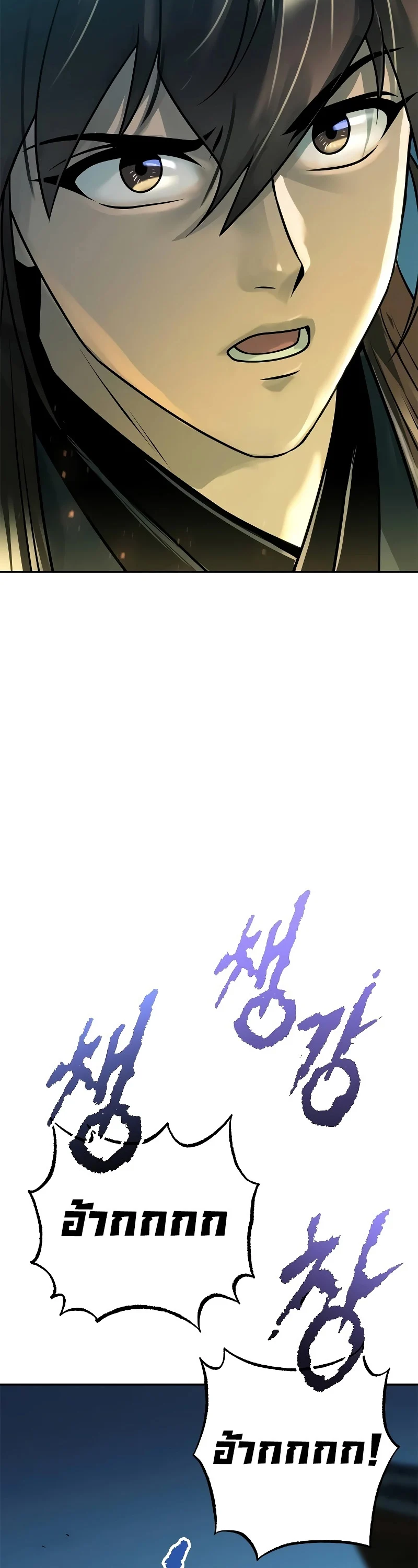 Chronicles of the Demon Faction ตำนานการเกิดใหม่ในลัทธิมาร ตอนที่ 63 page 75